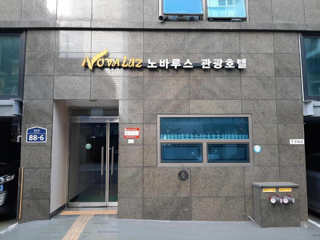 Novalus Tourist Hotel Seoul Exterior photo
